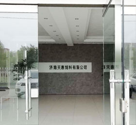濟(jì)南天惠飼料有限公司